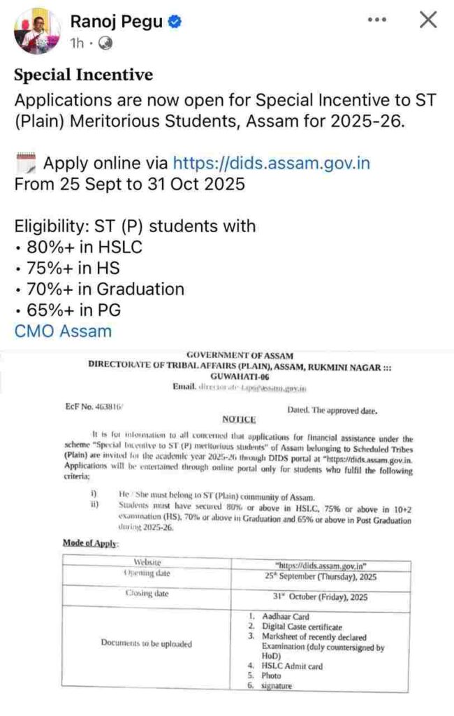 financial assistance to ST students
